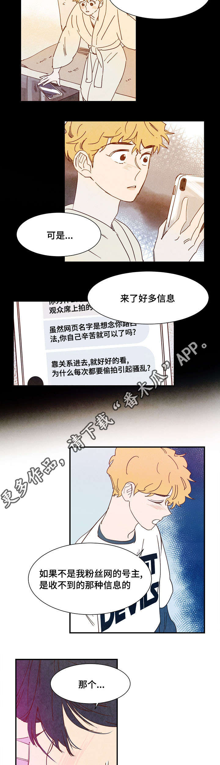 第22话 第5页
