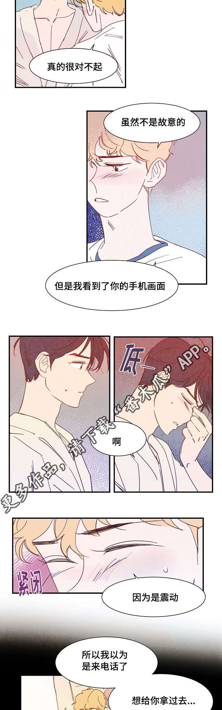 第22话 第4页
