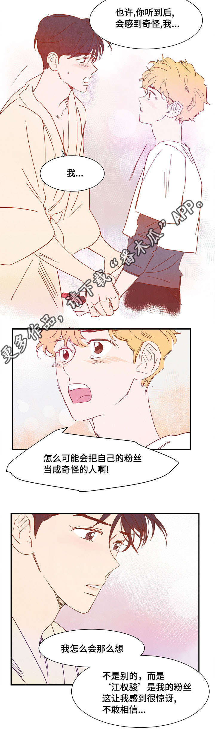 第22话 第7页