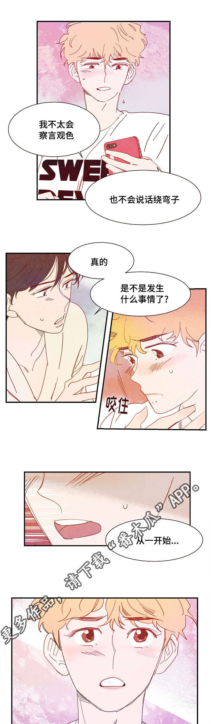 第22话 第2页