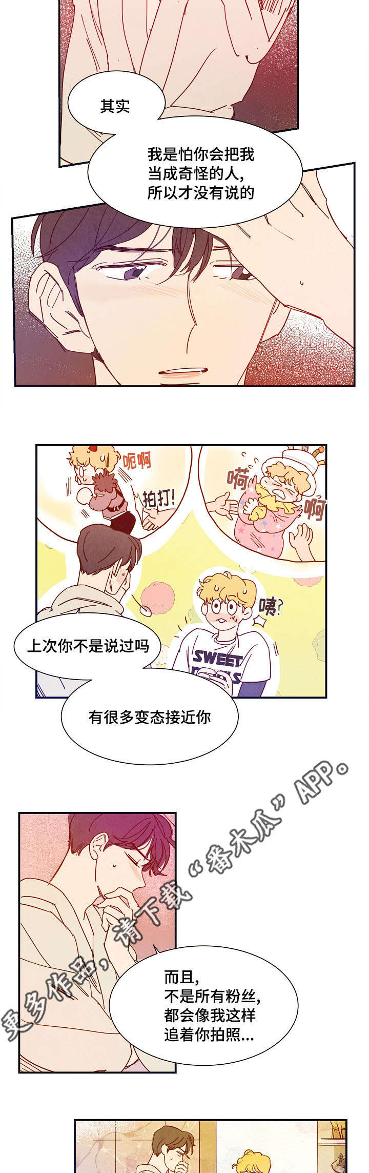 第22话 第12页