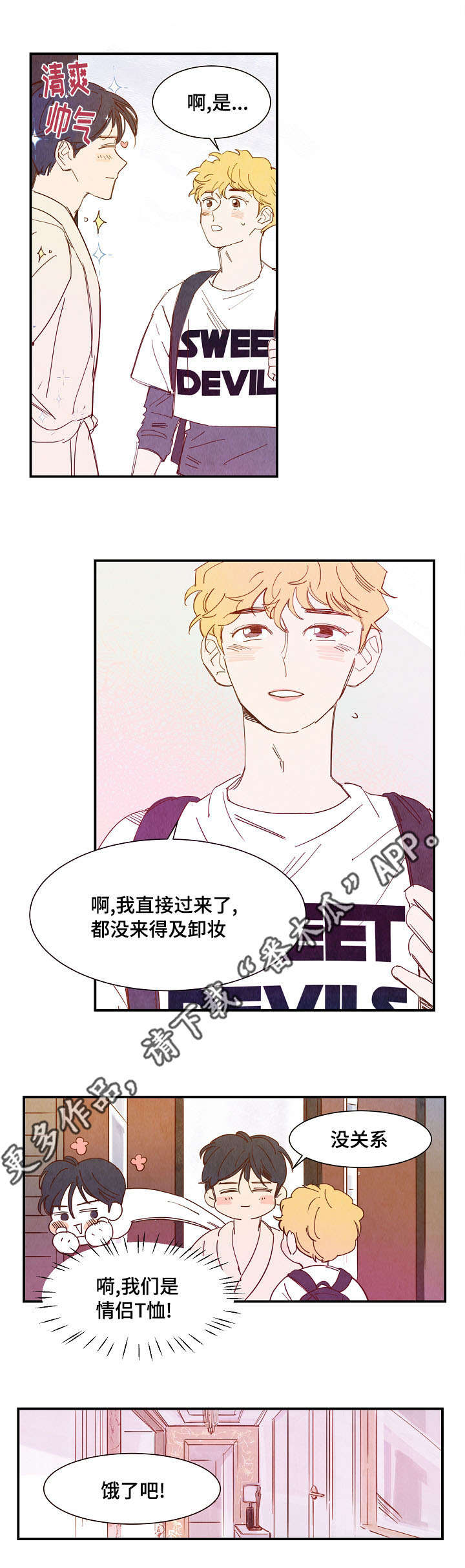 第21话 第8页