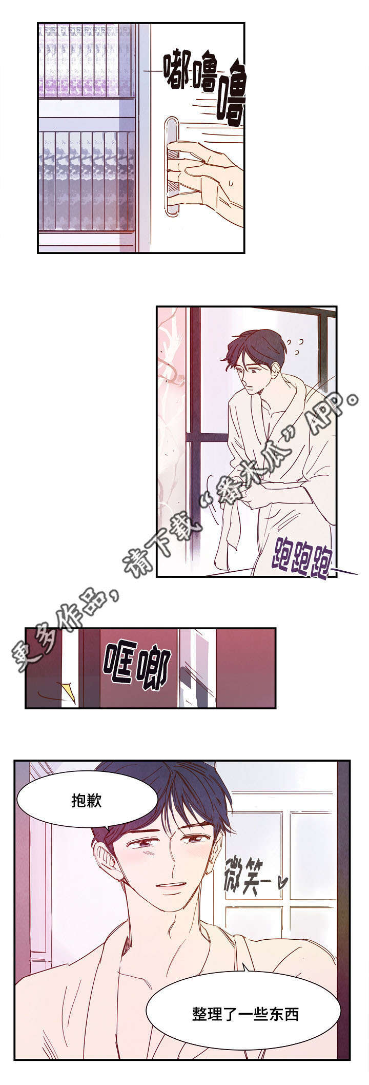 第21话 第7页