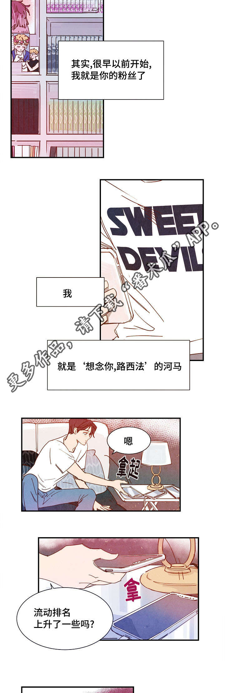 第21话 第4页