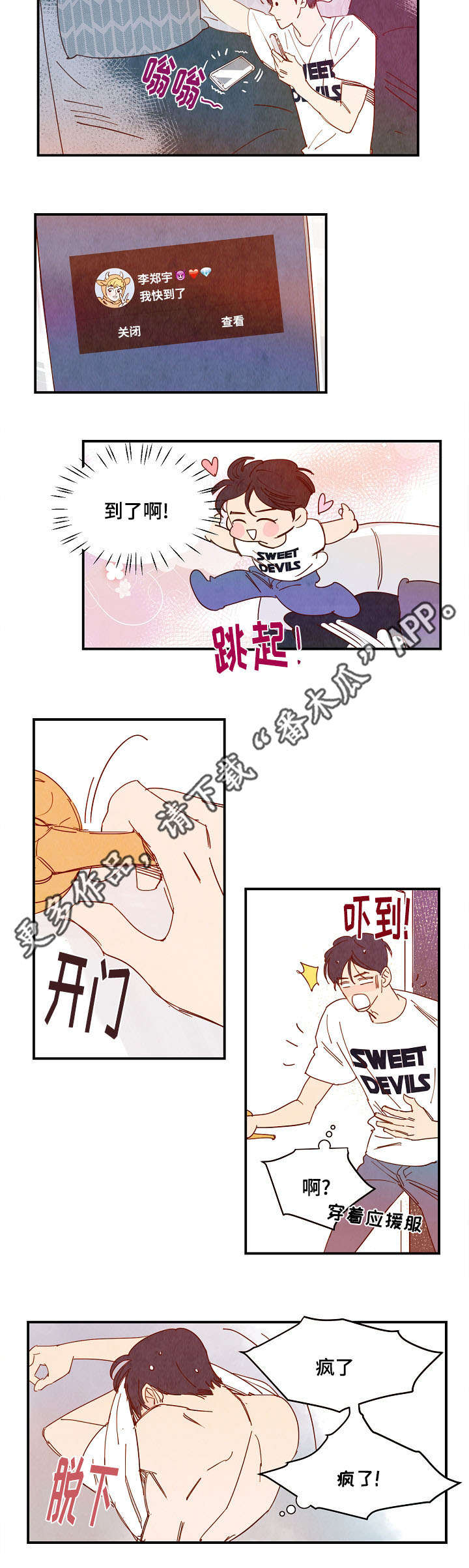 第21话 第6页