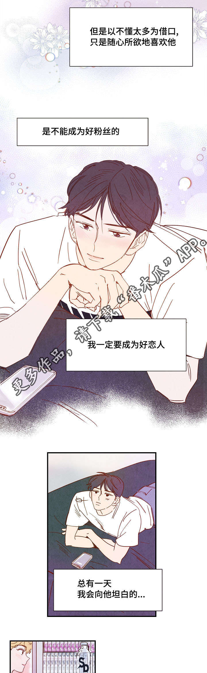 第21话 第3页