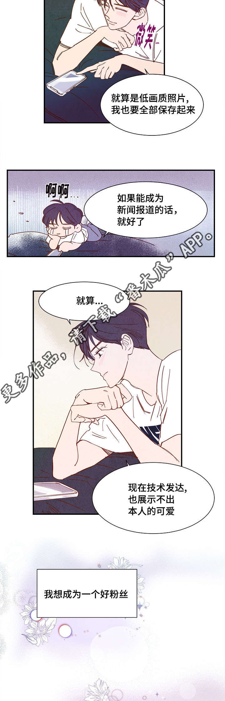 第21话 第2页