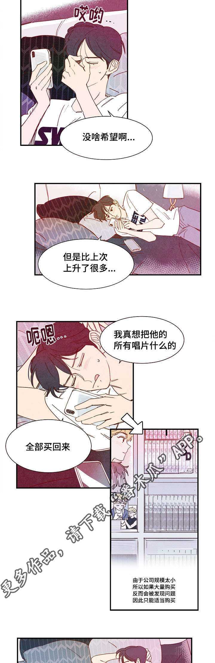 第21话 第5页