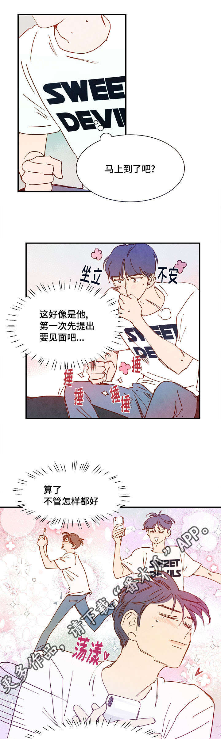 第20话 第11页