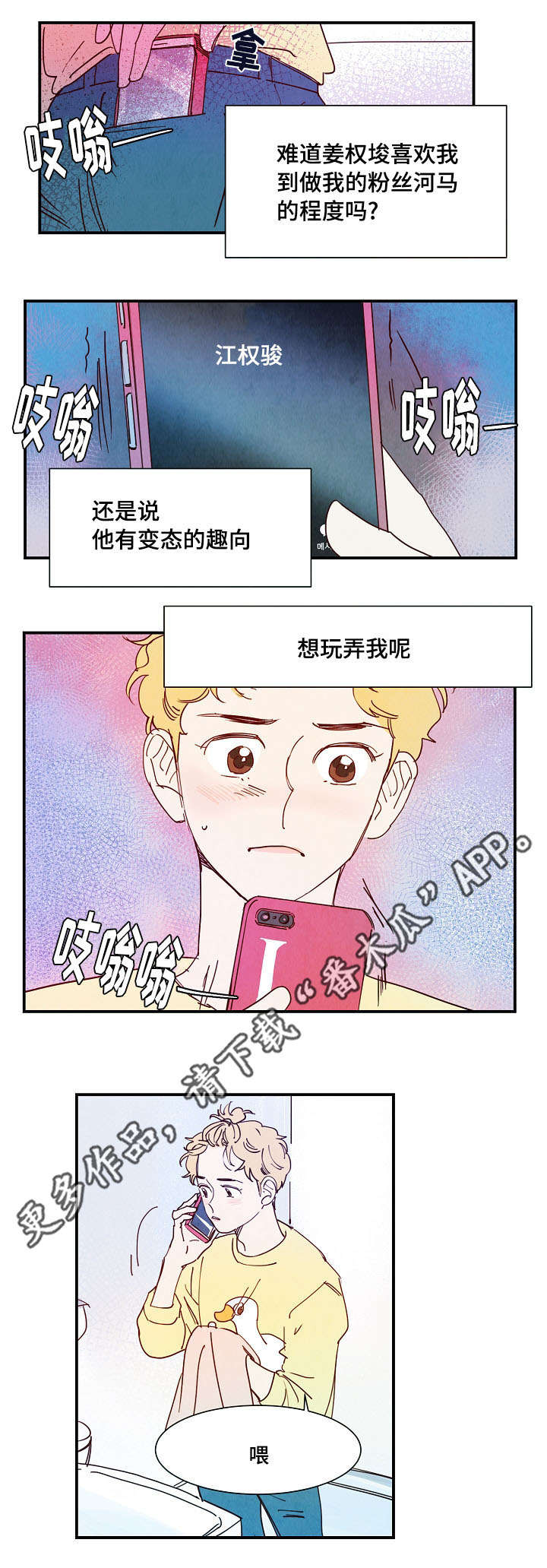 第20话 第5页