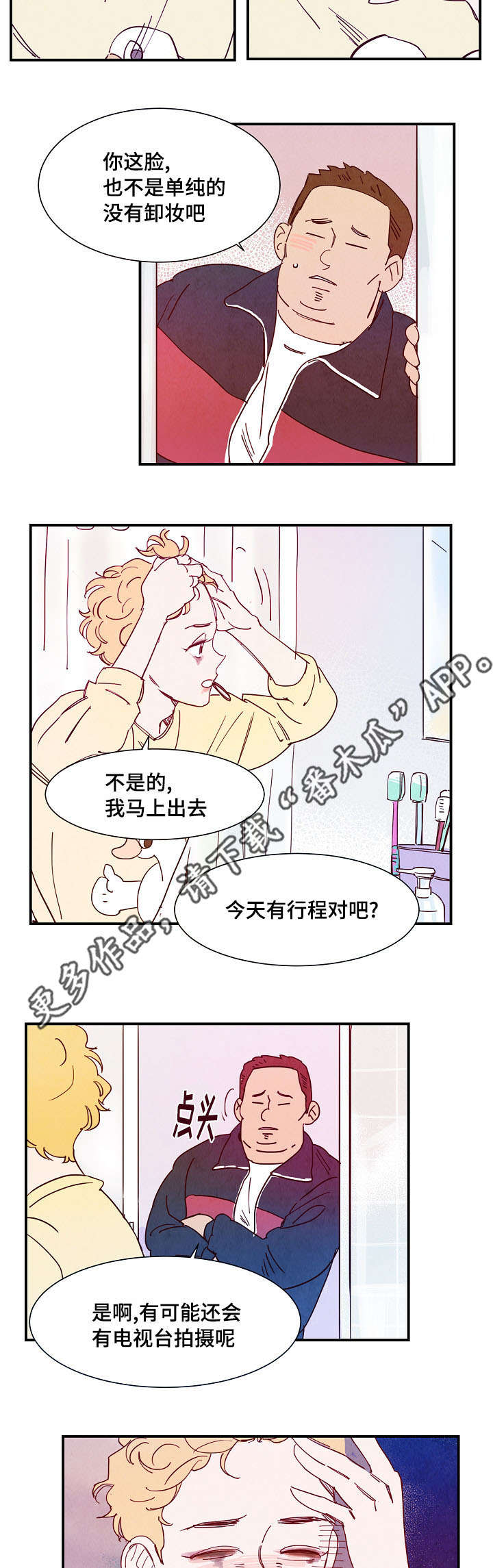 第20话 第2页