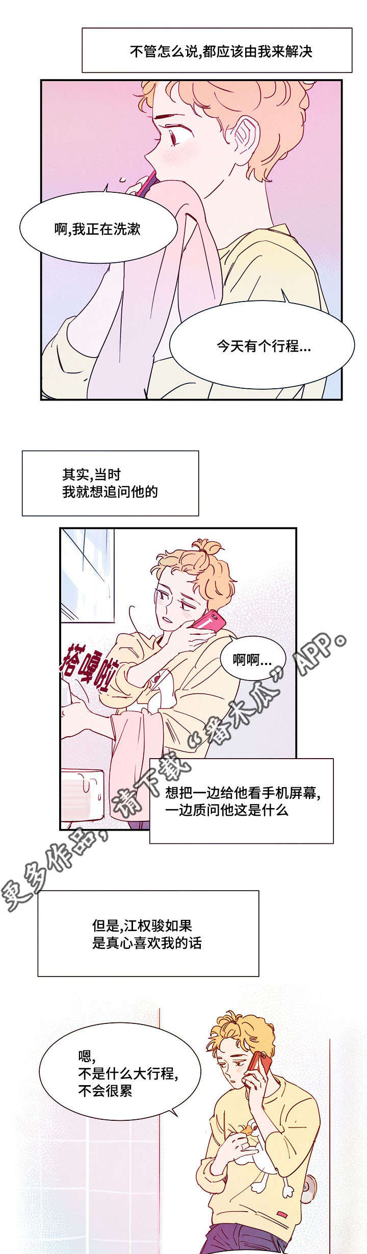 第20话 第6页