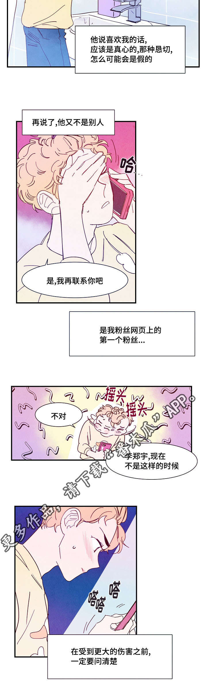 第20话 第9页