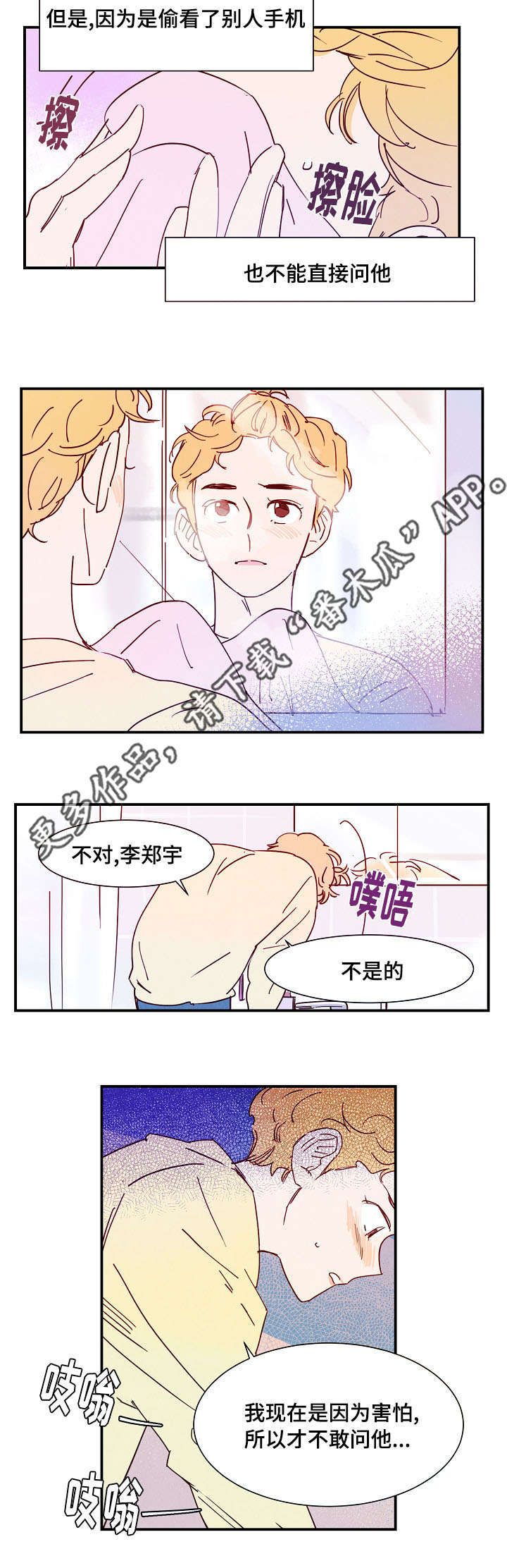 第20话 第4页
