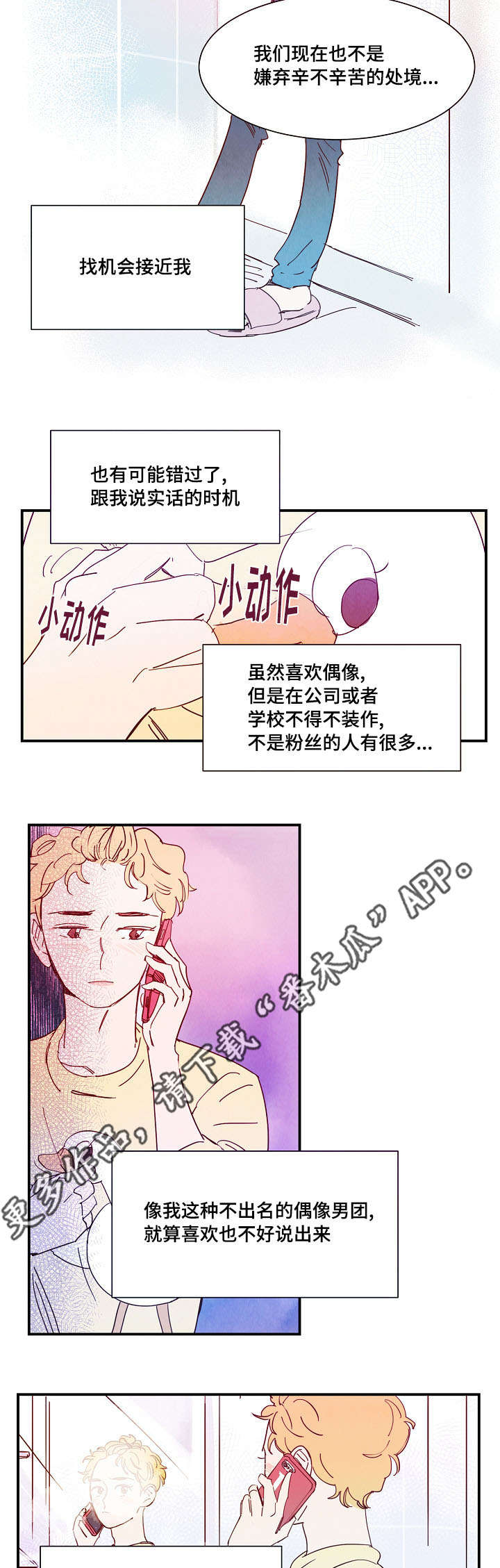 第20话 第7页