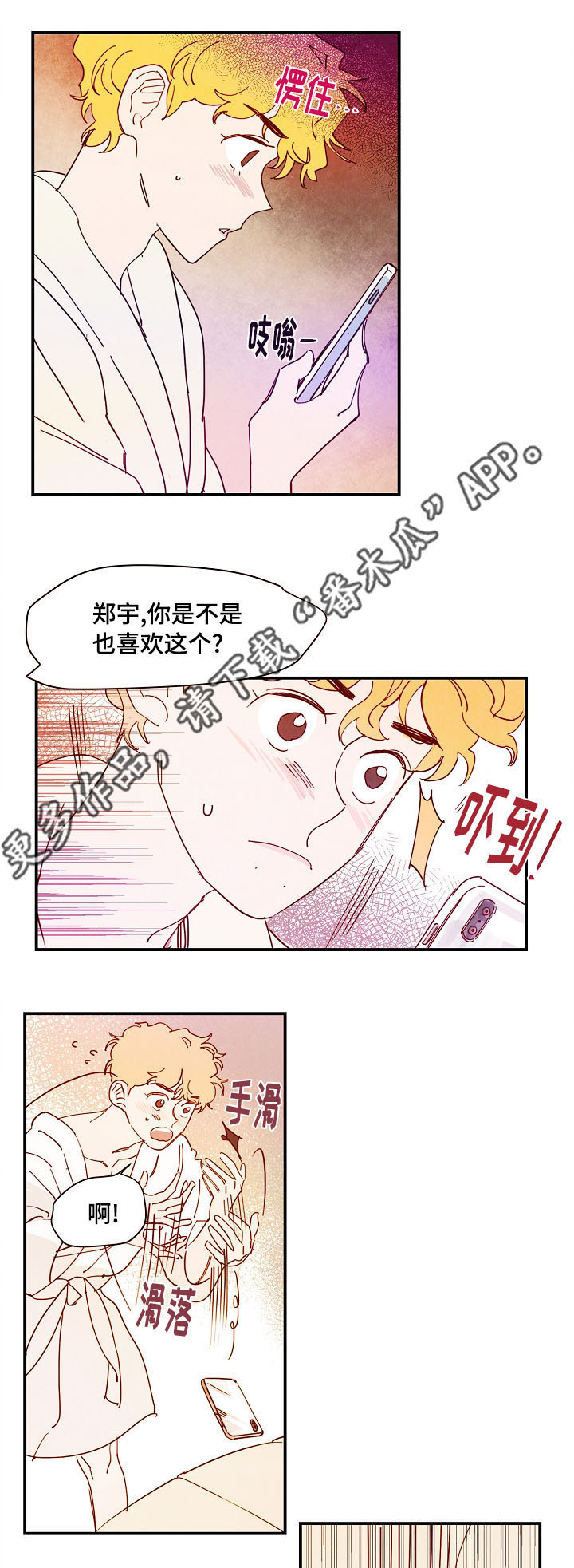 第19话 第4页