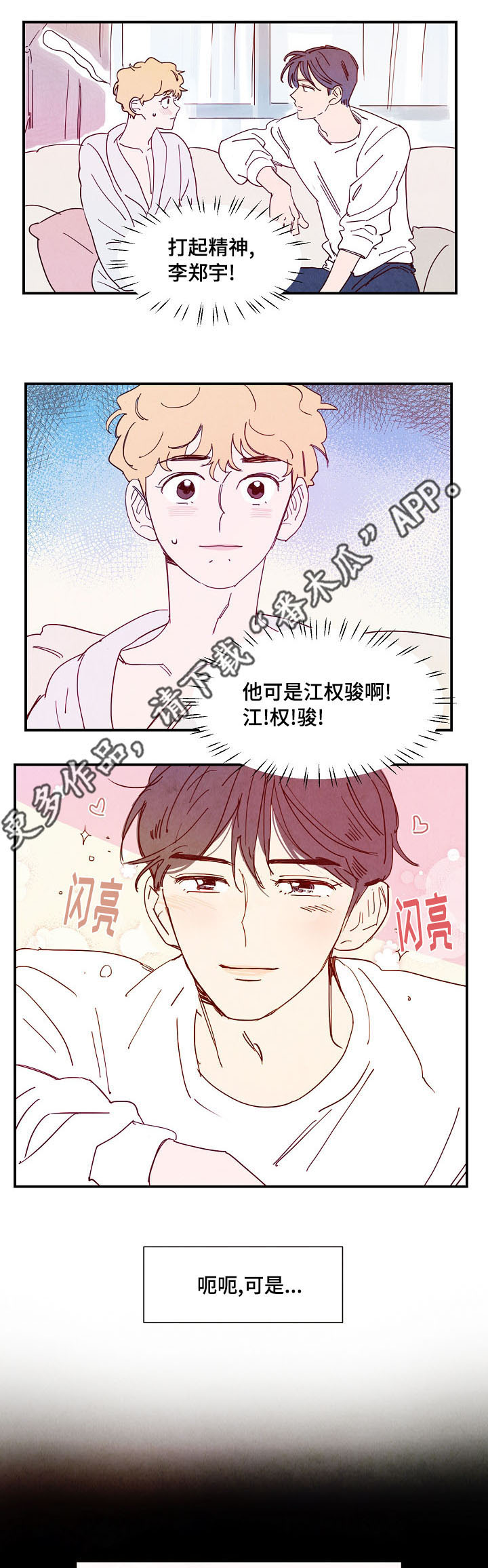 第19话 第6页