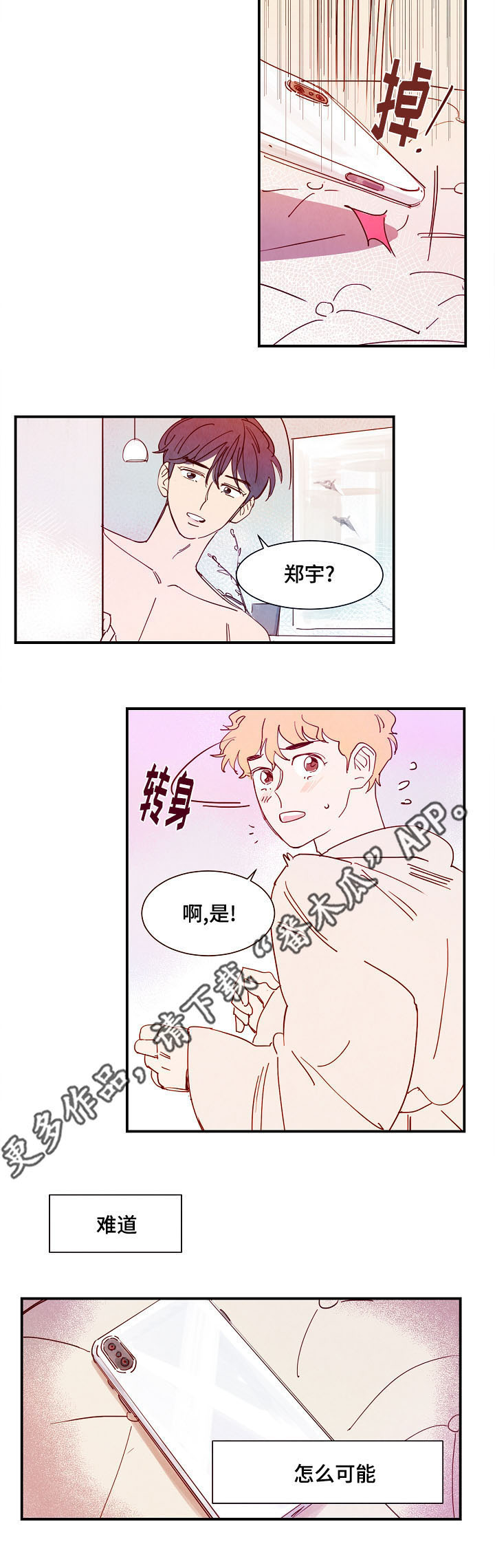 第19话 第5页