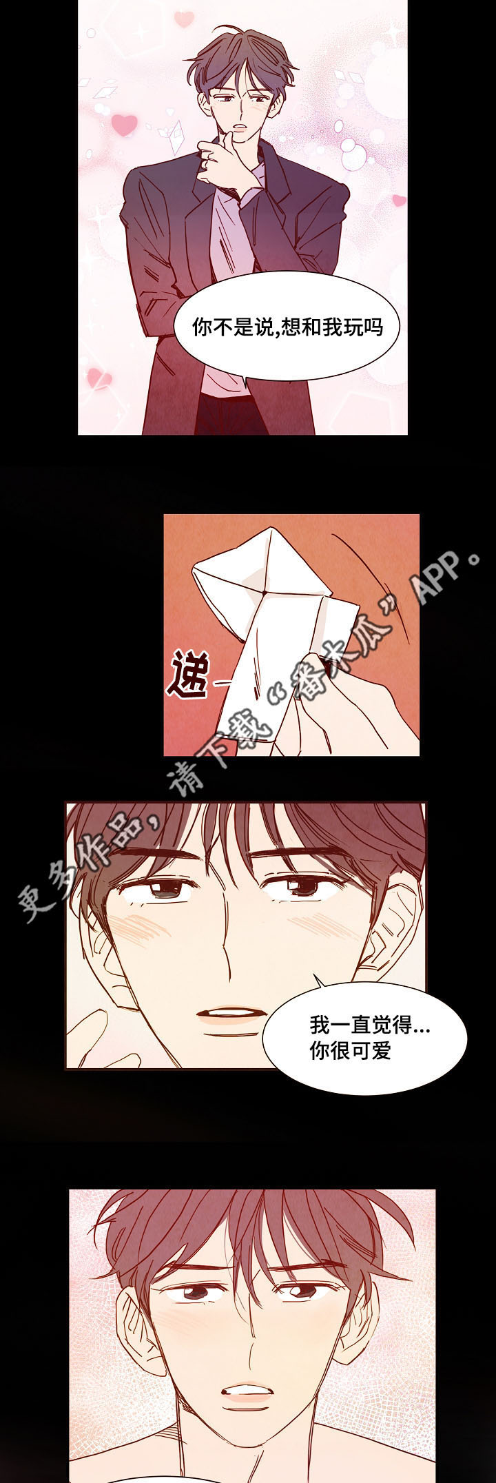 第19话 第7页