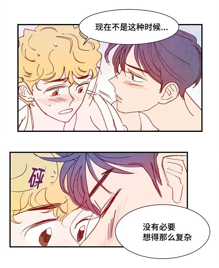 第18话 第2页