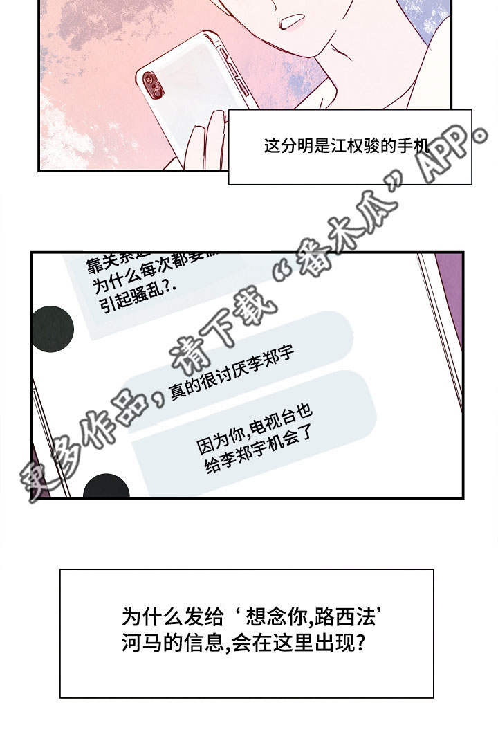 第18话 第9页