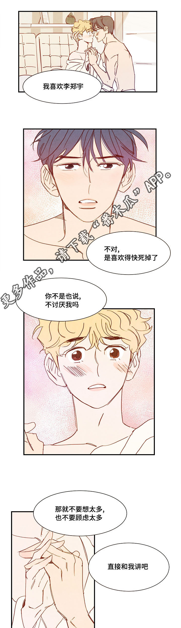 第18话 第3页