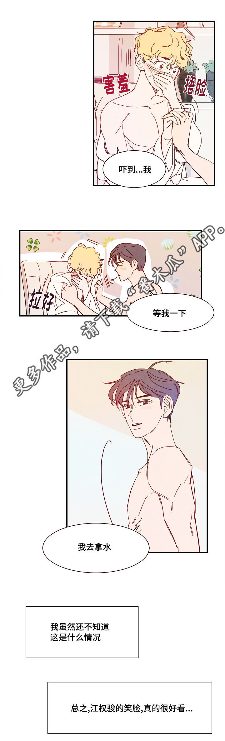 第18话 第5页