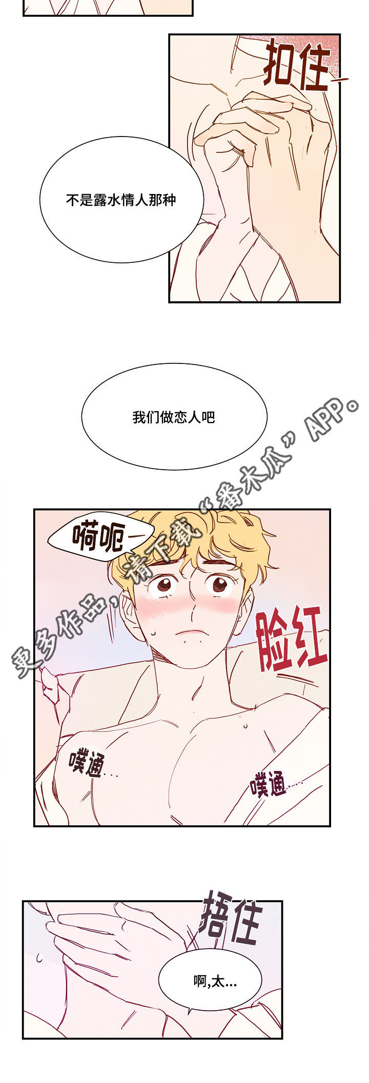 第18话 第4页