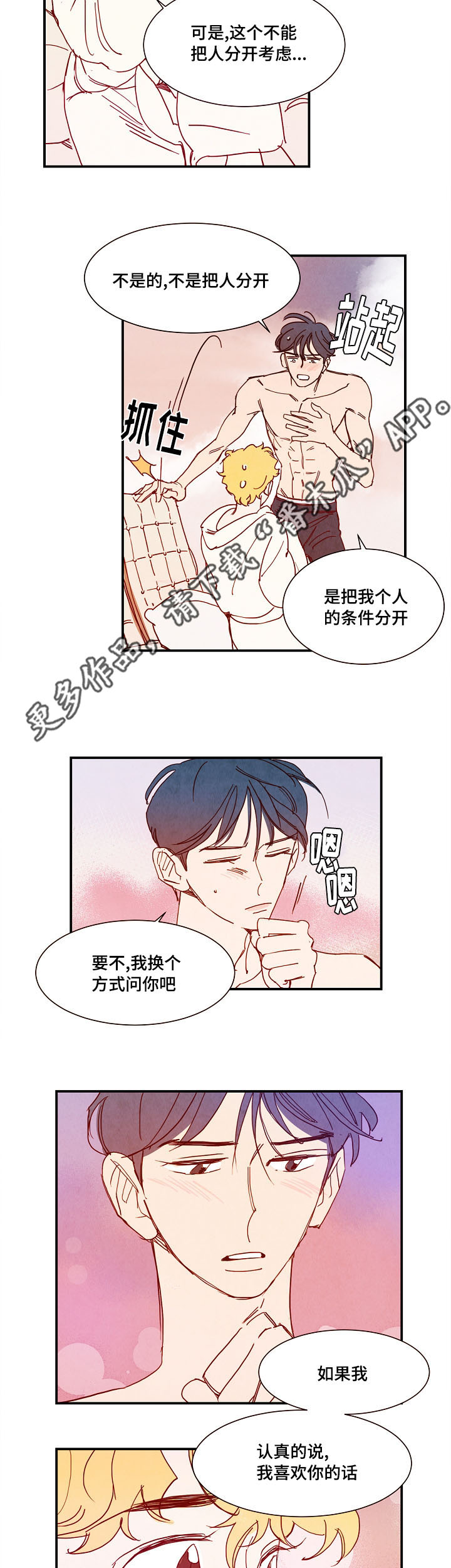 第17话 第2页