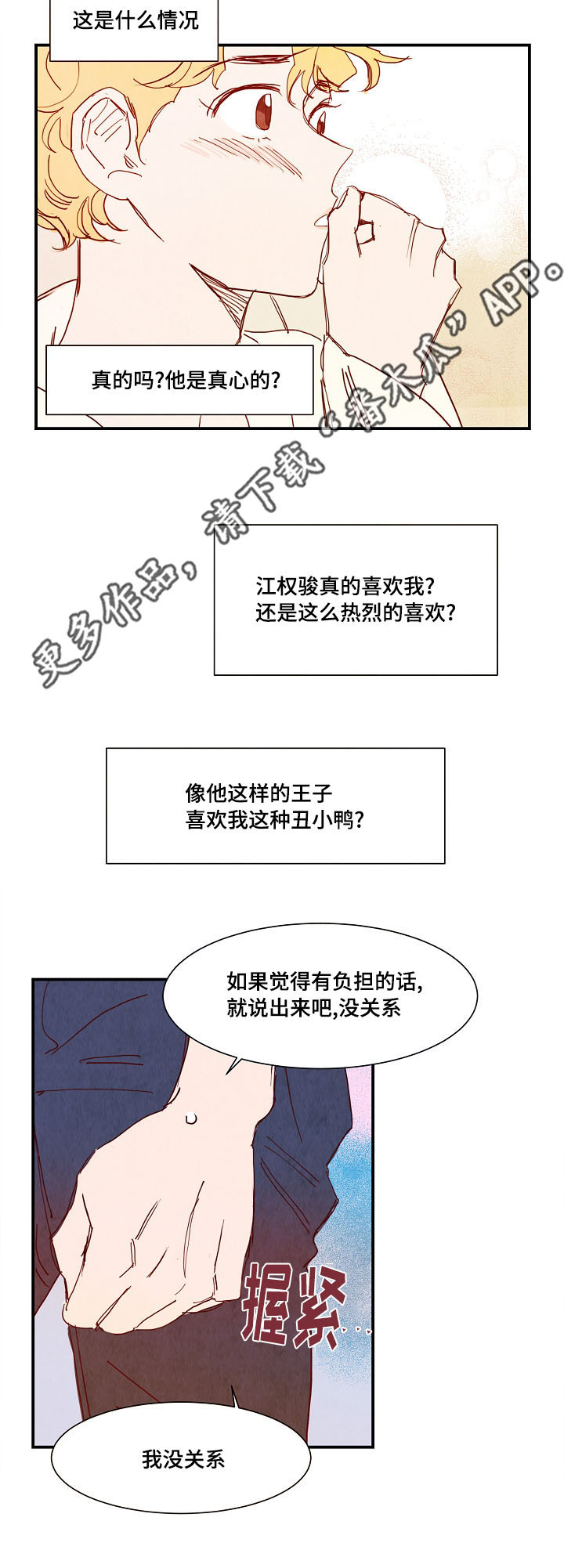第17话 第7页