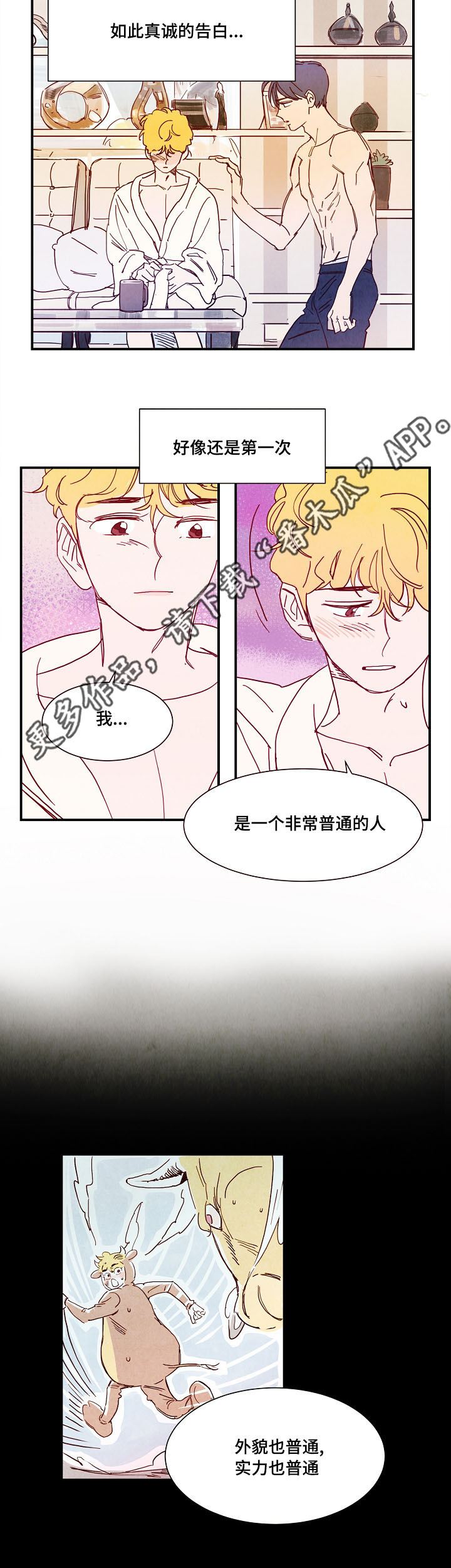 第17话 第9页