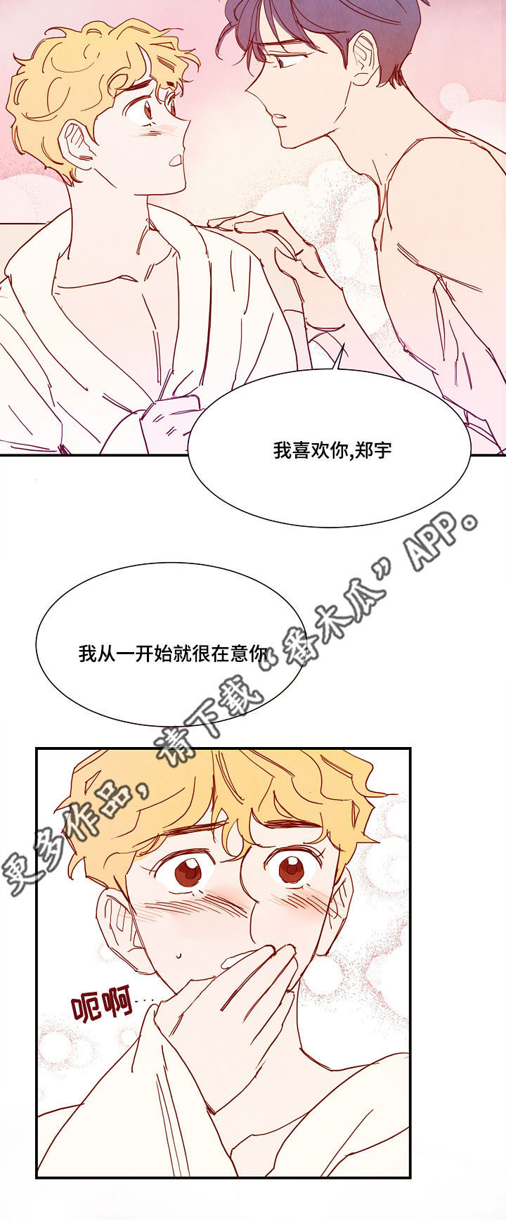 第17话 第4页
