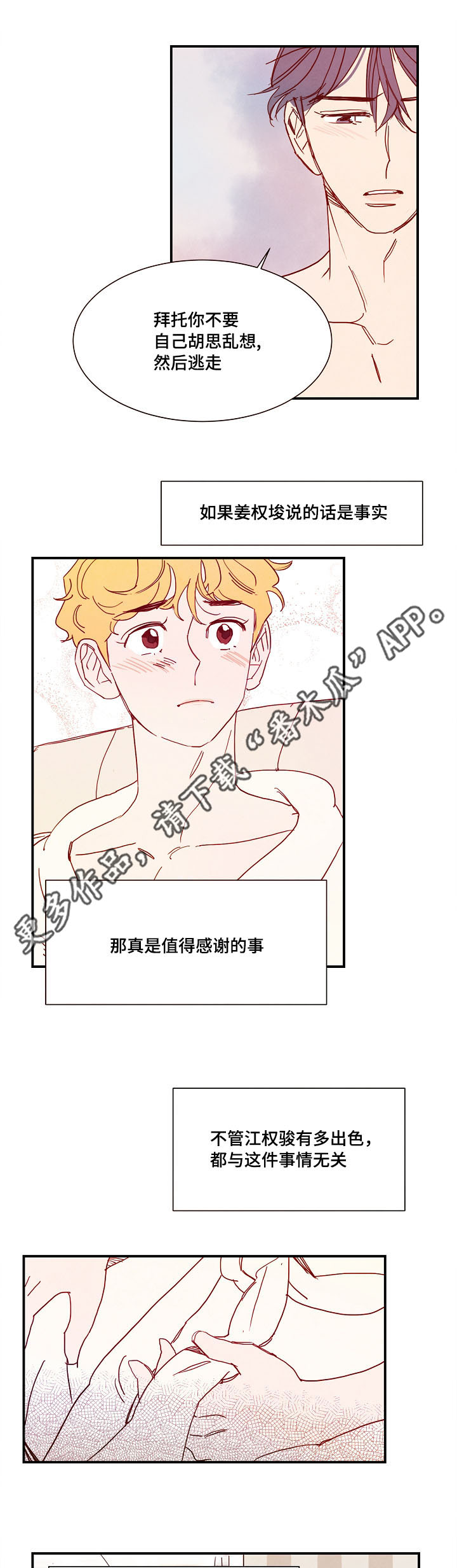 第17话 第8页