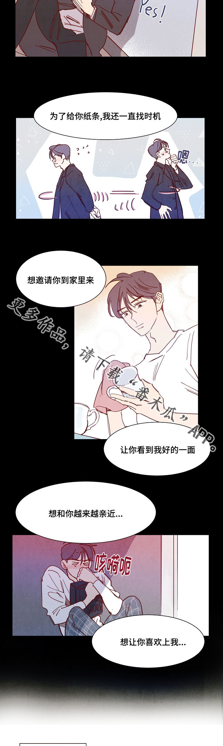 第17话 第6页