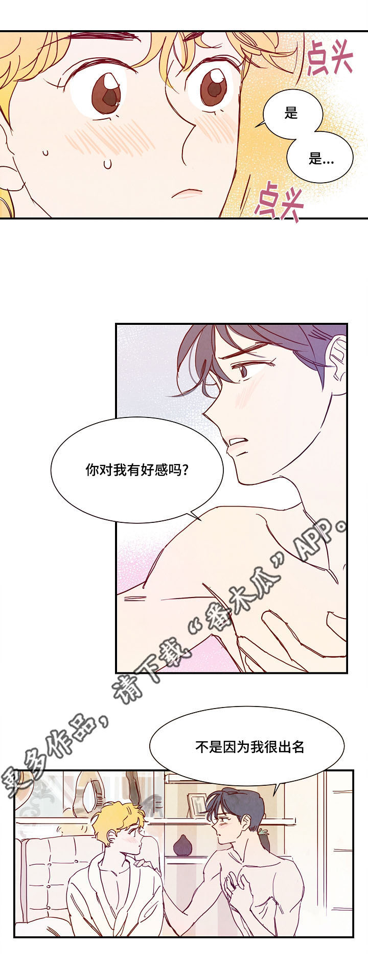 第16话 第7页