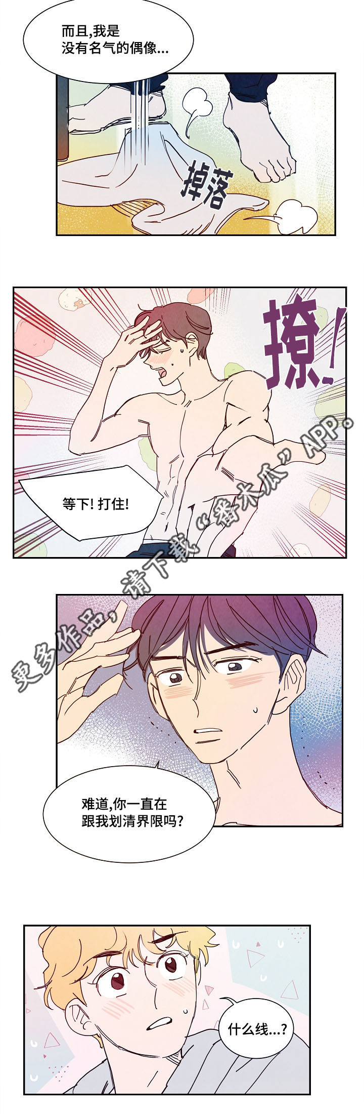 第16话 第4页