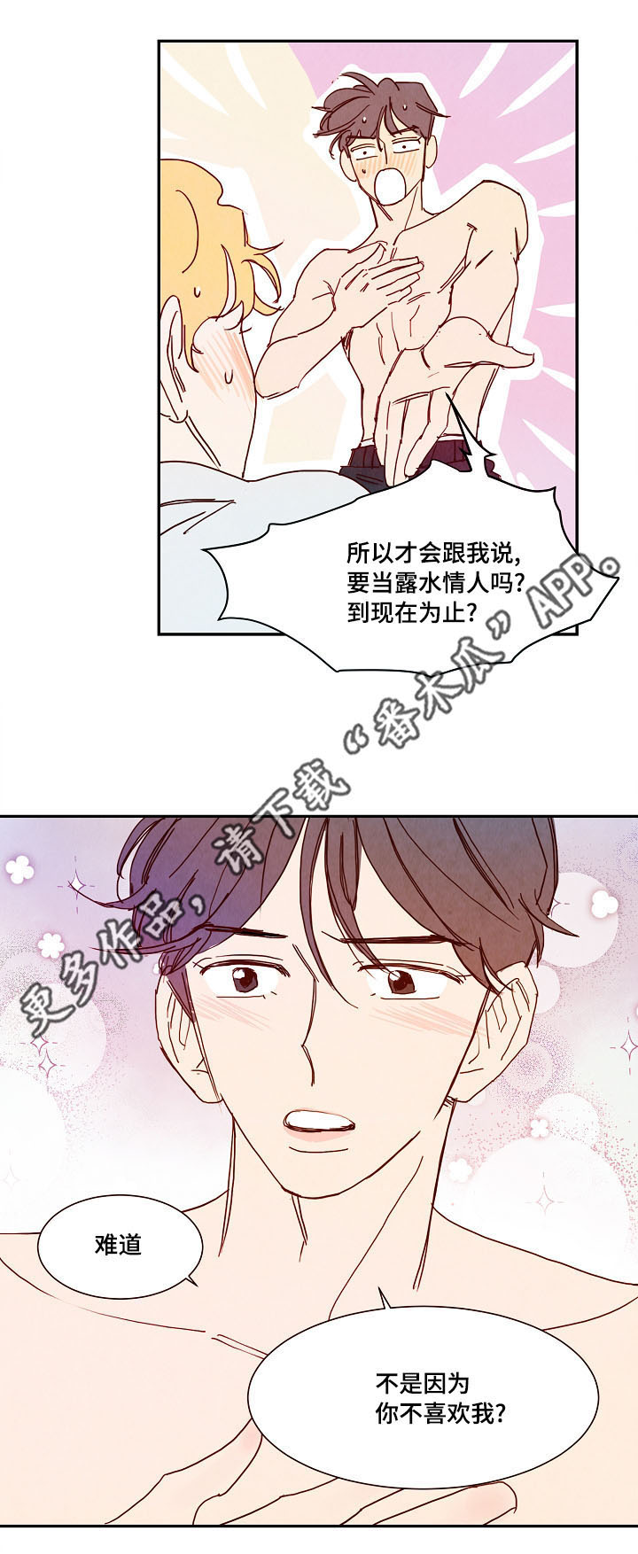 第16话 第5页