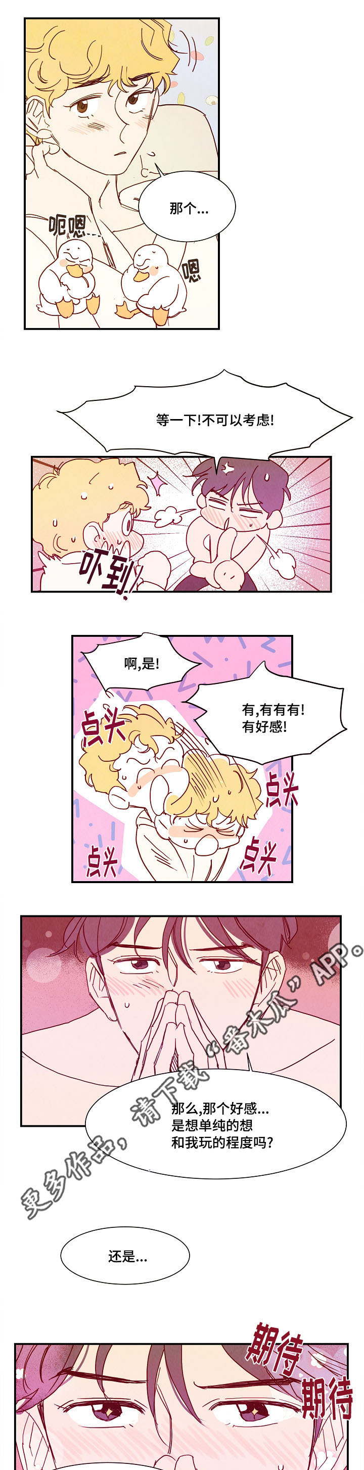 第16话 第8页
