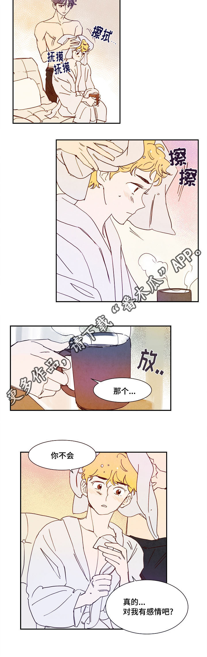 第16话 第2页