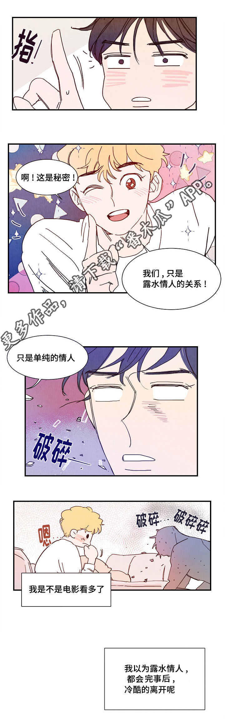 第15话 第8页