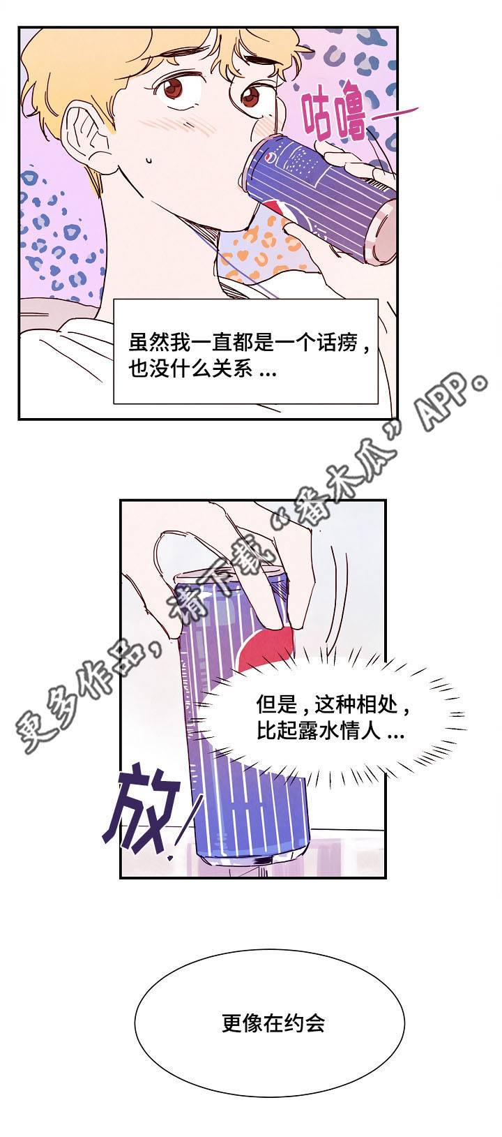 第15话 第3页