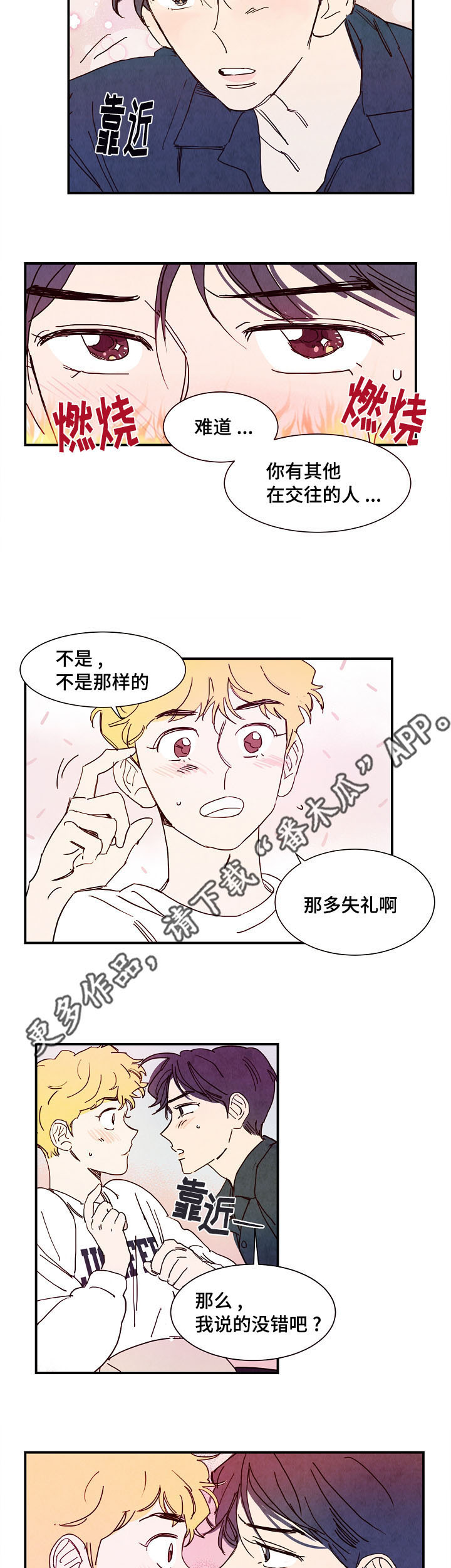 第15话 第6页