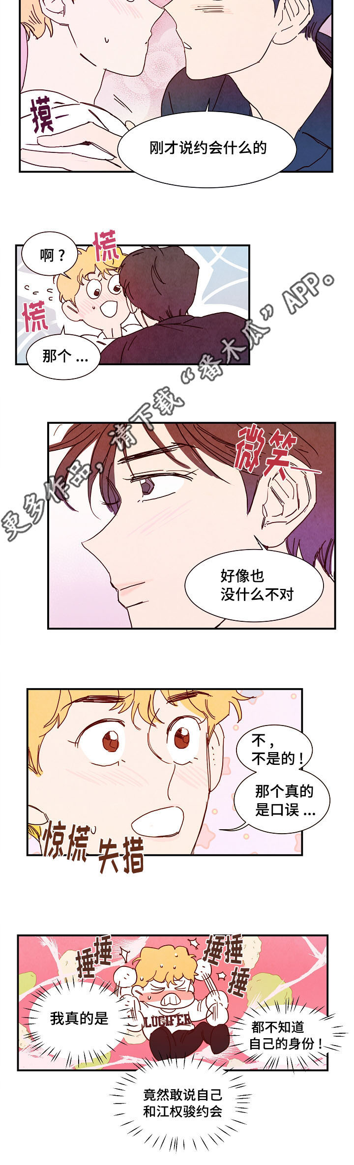 第15话 第7页
