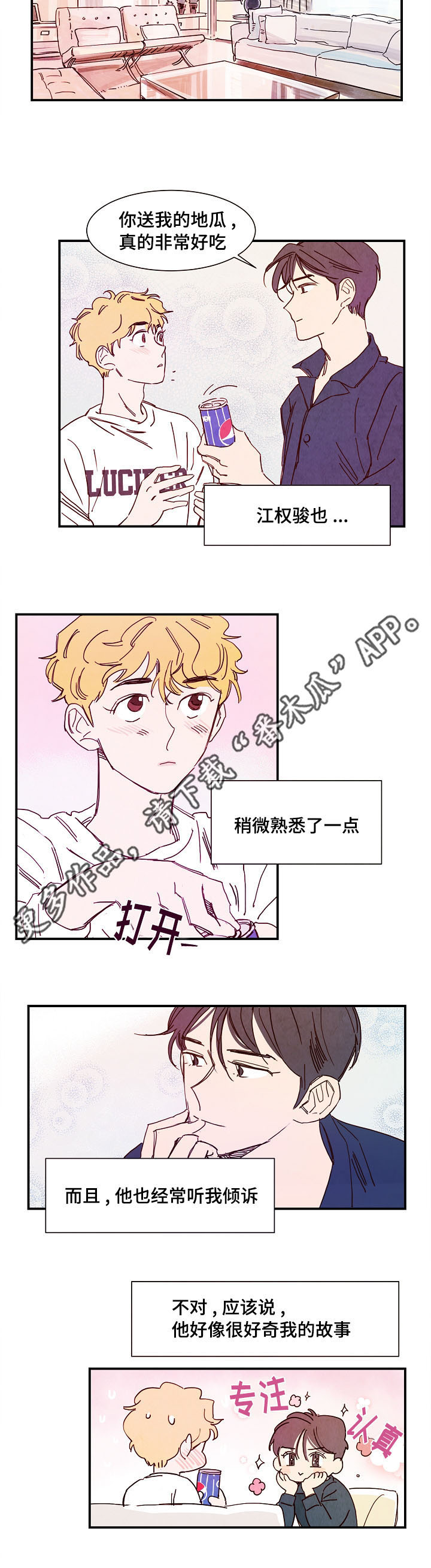 第15话 第2页
