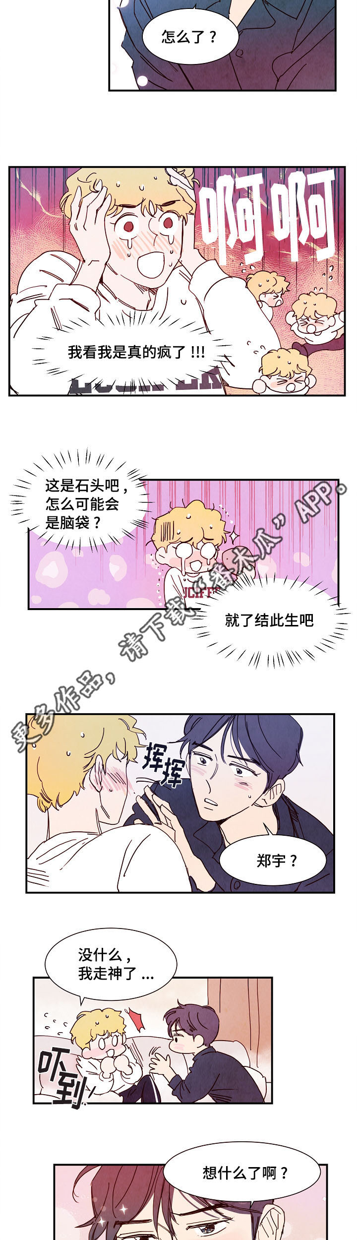 第15话 第5页
