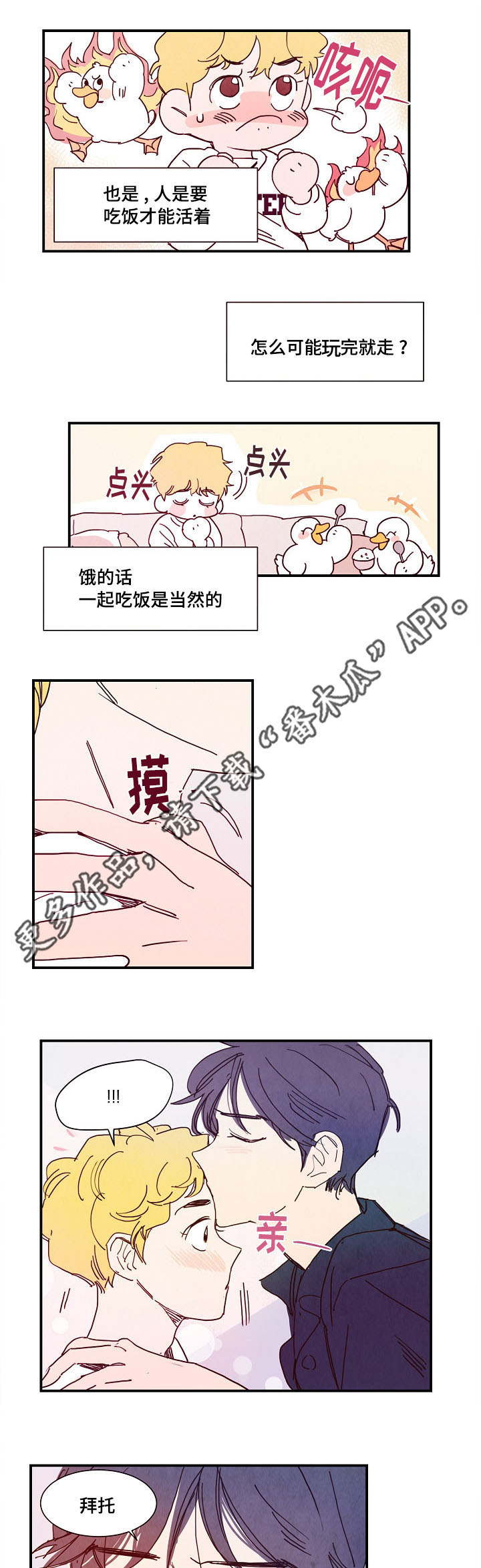 第15话 第9页