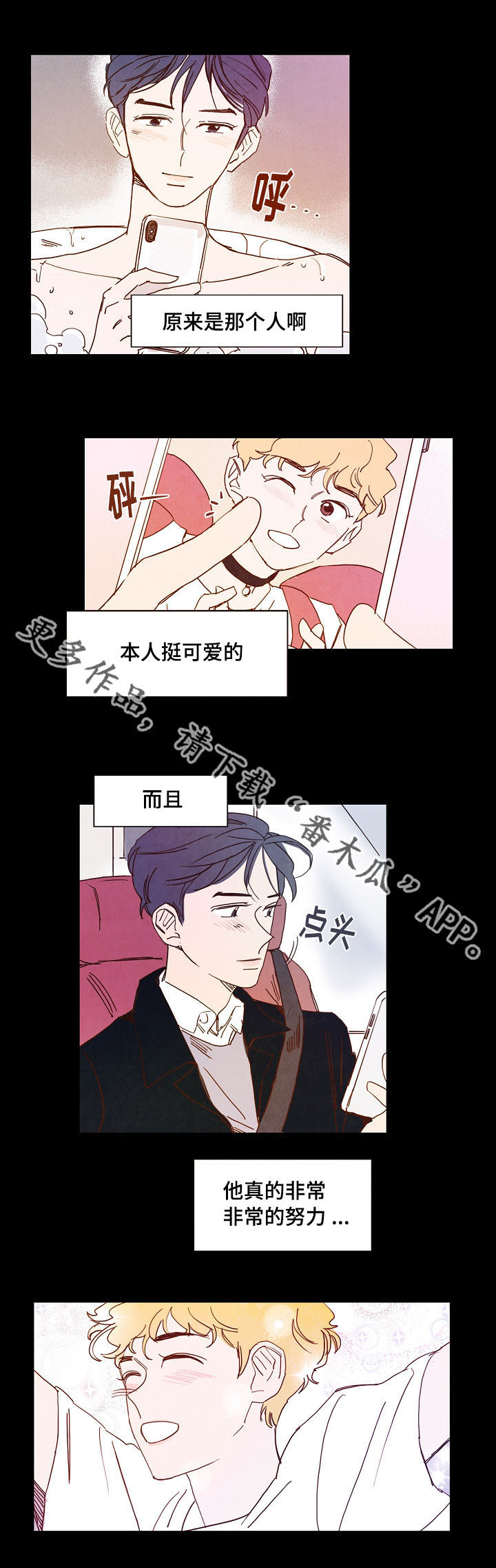 第14话 第5页
