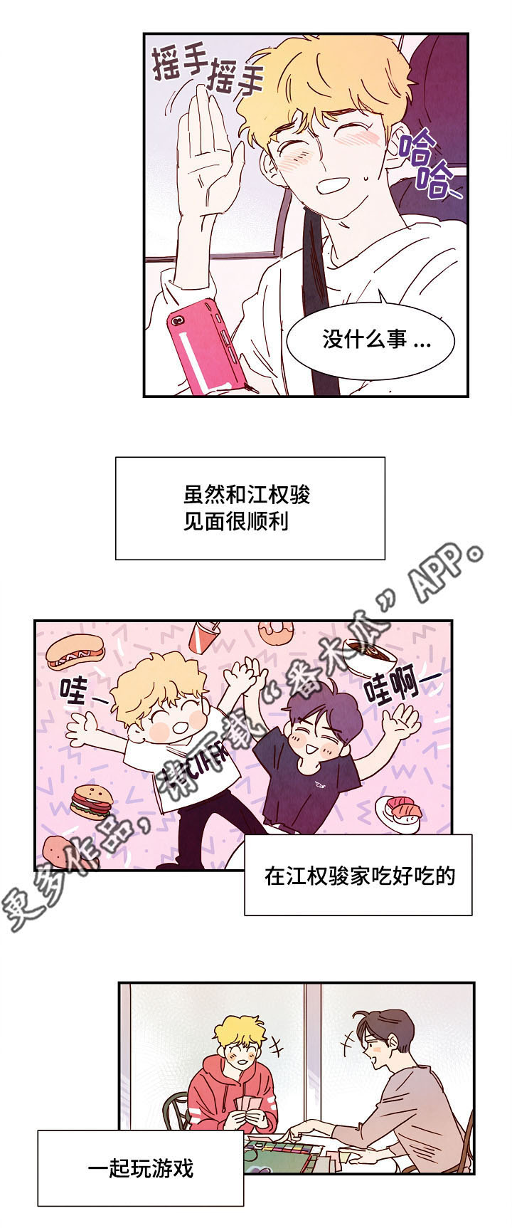 第14话 第11页