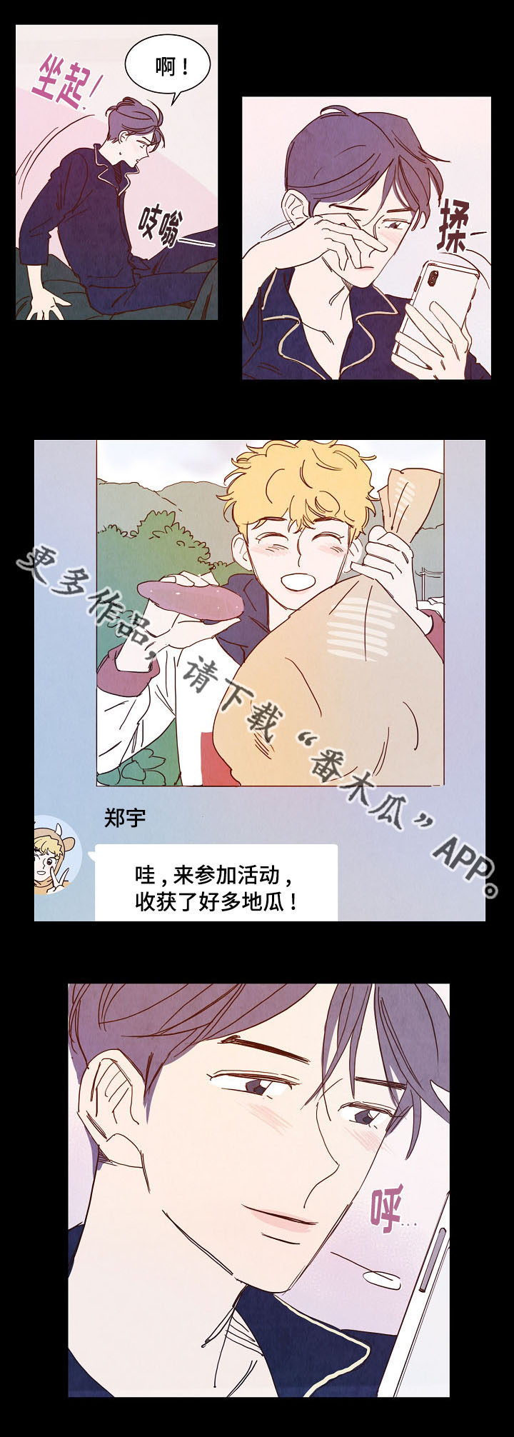第14话 第8页