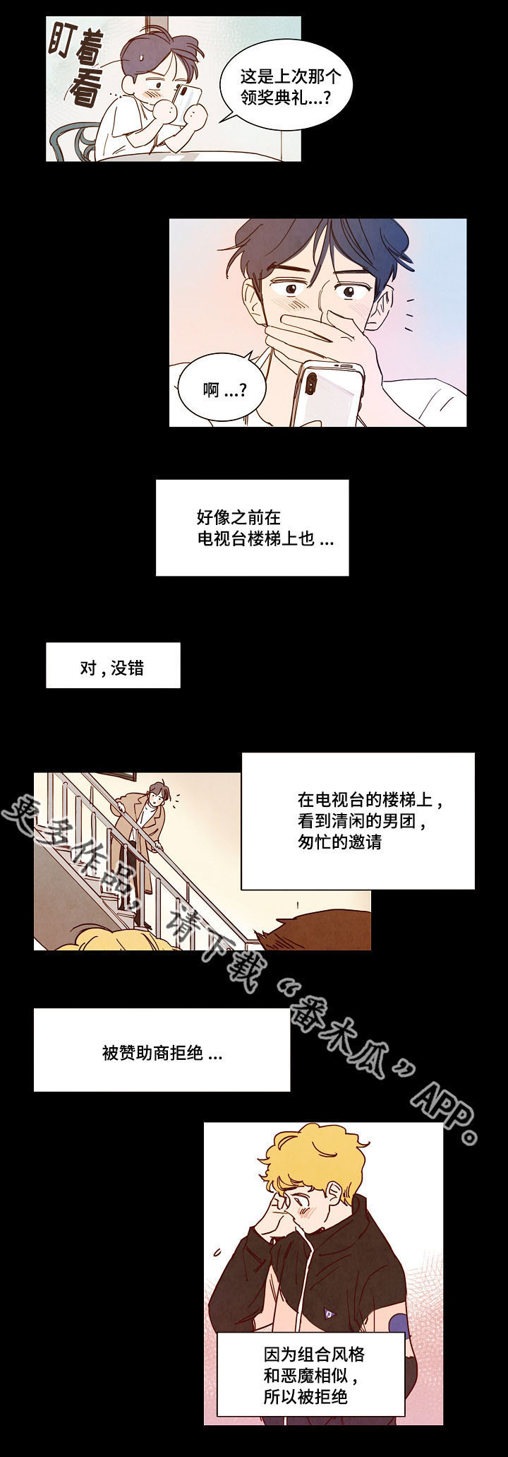 第14话 第4页